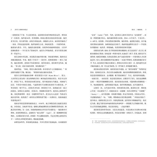 苏军T-34指挥官回忆录  （一名“苏联英雄”的无悔一生） 商品图1