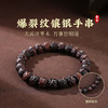 天然雷击枣木镶银手串冰裂纹爆裂纹手串银丝饰品多样性发货 商品缩略图5