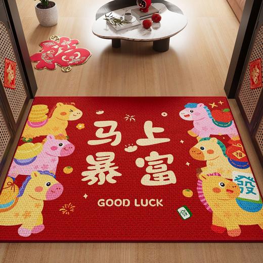 【马年踏福❗️新年吸水棉麻地垫】脚踩进门，迎接春节好运，带福回家！入户门垫浴室地毯卫生间脚垫红门垫春节年货 商品图0