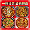 牛蛙腌粉商用腌蛙腌鱼粉调料嫩鱼蛙腌料美蛙鱼酸菜水煮鱼500g/袋 商品缩略图4