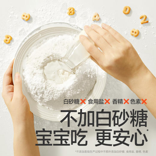 秋田满满--婴幼儿牛乳数字饼干60g 商品图3