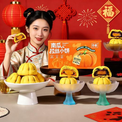 【送礼佳选❗️南瓜拉丝小饼手提礼盒】甄选品质原料制作，口感软糯拉丝「满足不同味蕾」共享佳节好味，送礼大气更有面，下午茶休闲小吃茶点心，马年新年送礼好物年货礼盒L 商品图2