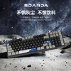 思巴达KG050有线磁轴键盘电竞游戏热插拔RGB背光 商品缩略图8