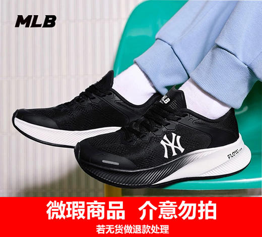 【年货专场】MLB男女情侣撞色跑步鞋休闲时尚秋款运动鞋3ASHATF3N【微瑕热销中无货退款介意勿拍】 商品图0