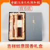 中国沉香文化博物馆 【吉祥如意】沉香线香礼盒 商品缩略图0