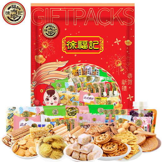 【新年送礼❗️就选徐福记🔥零食大礼包】多种爆款零食一盒尽享，精美国潮传统手提绳，礼到福到，元旦新年佳品！2026马年货中秋送礼领导长辈自己年春节常备L 商品图1