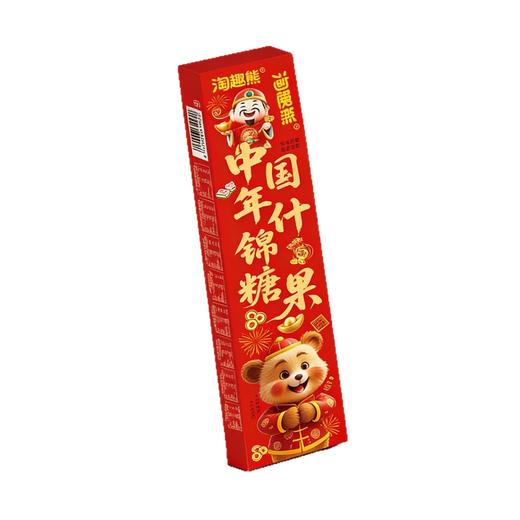 【马年好礼❗️豪华糖果礼盒】中国年什锦多种混合糖果，过年送长辈亲友春节伴手礼物，马年货中秋送礼领导长辈自己年春节常备L-d 商品图4