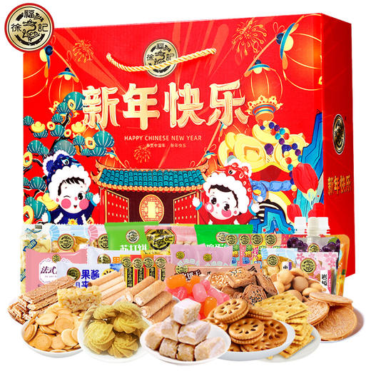 【新年送礼❗️就选徐福记🔥糖果糕点礼盒装】多种爆款零食一盒尽享，精美国潮传统手提绳，礼到福到，元旦新年佳品！2026马年货中秋送礼领导长辈自己L年春节常备！ 商品图4