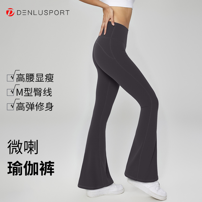 新款高腰喇叭裤女士运动微喇紧身裤30″芯吸DENLUS DK95101#