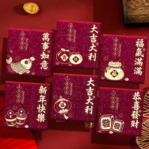 【新年财神红包❗️美好祝愿贺新年】寓意好心意足，2026马年方形红包袋新款卡通新年利是封加厚款红包春节过年压岁包。rf 商品图3