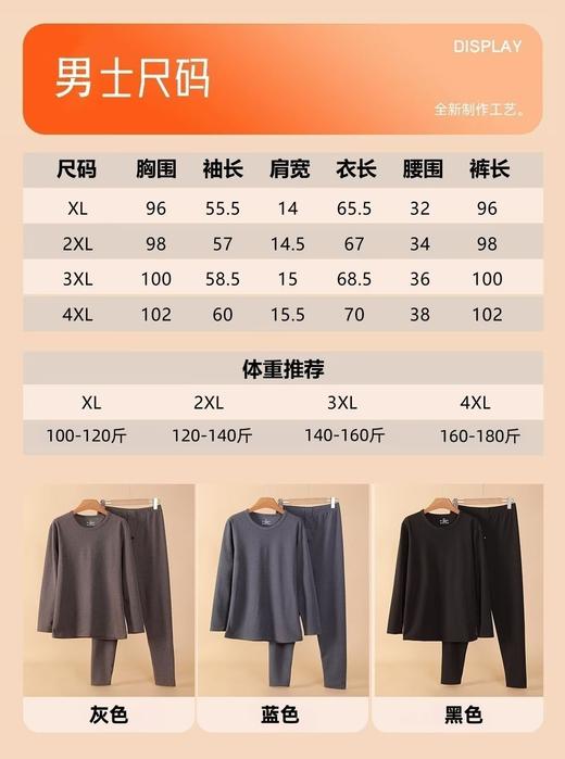 【3秒速暖】院线秋冬德绒保暖内衣女男双面磨毛加绒加厚内穿秋衣秋裤套装(NYS999) 商品图7