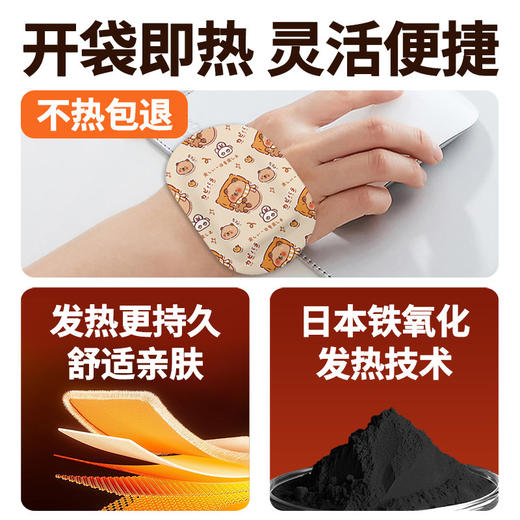 【福利❗️9.9抢20片🔥穿戴式暖手宝】免充电，开袋即热，温暖不烫，学习工作好搭档！冬天暖宝宝贴手握自发热暖贴学生暖手蛋 商品图2