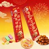 【马年好礼❗️豪华糖果礼盒】中国年什锦多种混合糖果，过年送长辈亲友春节伴手礼物，马年货中秋送礼领导长辈自己年春节常备L-d 商品缩略图1