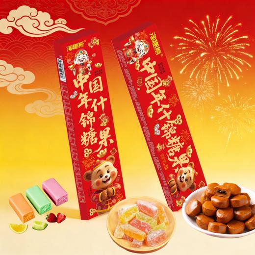 【马年好礼❗️豪华糖果礼盒】中国年什锦多种混合糖果，过年送长辈亲友春节伴手礼物，马年货中秋送礼领导长辈自己年春节常备L-d 商品图1