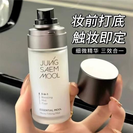 韩国郑瑄茉定妆面霜喷雾  三合一持久控油保湿补水不脱妆持妆 商品图0