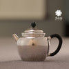 李小白银壶 纯银9999银壶 秋月小泡壶 纯手工银壶 泡茶银壶 商品缩略图1