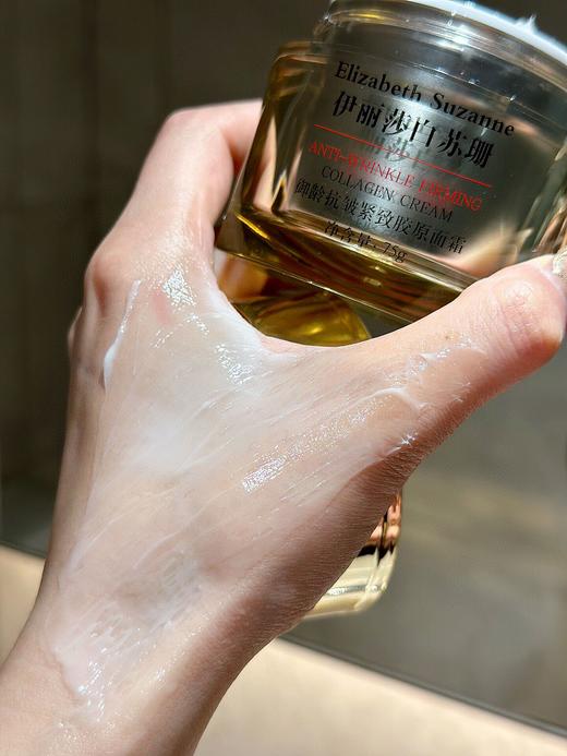 伊丽莎白苏珊白金系列 清爽版乳霜 滋润版面霜 商品图4