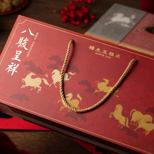 杨先生春节过年糕点零食礼盒 春节新年送长辈 商品图4