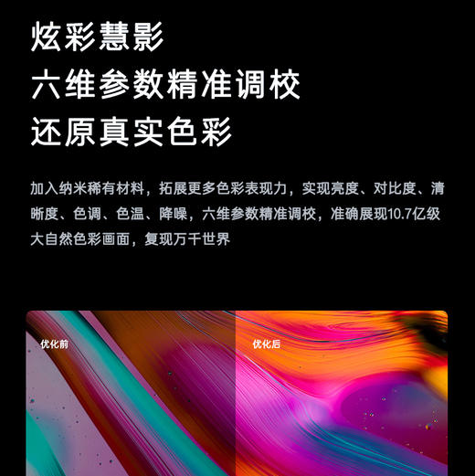 卡萨帝（Casarte）电视 K65E19 商品图4