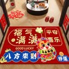【新年纳福❗️马年限定喜庆地毯】脚踩进门，迎接新年好运，福气满满！红色入户门地垫家用防滑水晶绒门垫耐脏现代简约可洗脚垫 商品缩略图2