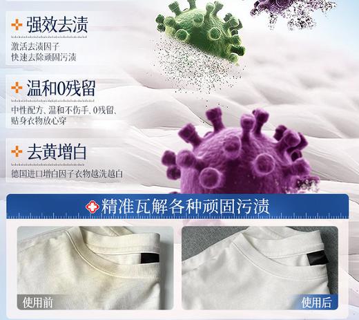 【POZTL 活氧颗粒去渍爆炸盐】550G一瓶，深入衣物纤维，分解顽固污渍，去黄增白，养护衣物~ 商品图2