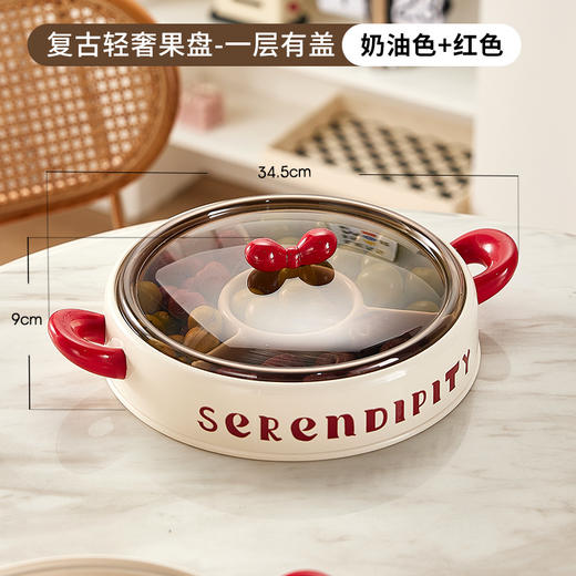 【全配升级！复古轻奢果盘】创意蝴蝶结干果盘 家用客厅分格带盖糖果盒 ins风零食摆放盘水果盘 商品图6
