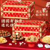 【新年国礼❗️轻奢中国红坚果礼盒】一口咬下，坚果香气四溢，年味十足，幸福满满！坚果炒货干果夏威夷果开心果休闲零食，马年新年送礼好物年货礼盒L-d 商品缩略图0