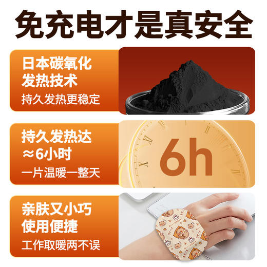 【福利❗️9.9抢20片🔥穿戴式暖手宝】免充电，开袋即热，温暖不烫，学习工作好搭档！冬天暖宝宝贴手握自发热暖贴学生暖手蛋 商品图1
