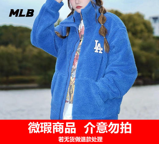 【年货专场】MLB秋季男女情侣NY羊羔绒外套3AFDB0326【微瑕热销中无货退款介意勿拍】 商品图0
