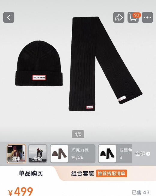 全新正品HUNTER欧单26%羊毛混纺雪尼尔男女款弹力秋冬冷帽毛线帽
部分拆洗标，随机发。 商品图4