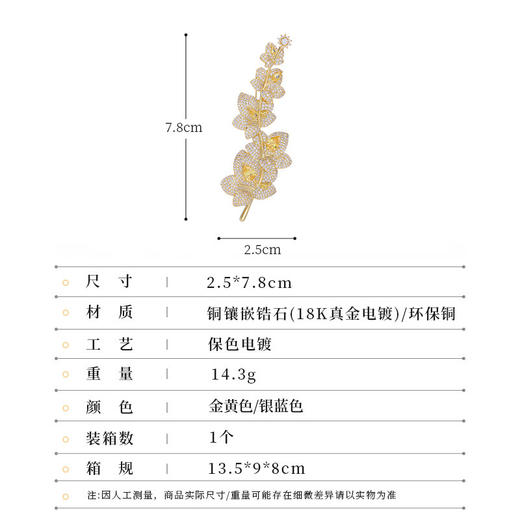 奢华优雅气质枫叶胸针，高级感轻奢微镶锆石花枝别针LY-M-093 商品图1