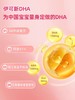 伊可新品牌 DHA60粒装 商品缩略图5
