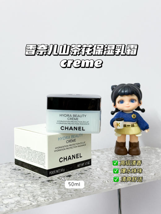 CHANEL 香奈儿山茶花保湿乳霜50ml 润泽保湿 修护肌肤 商品图0