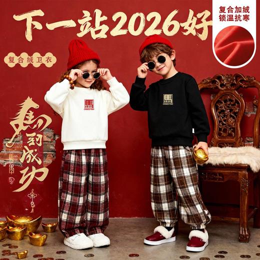 加绒卫衣儿童2026新年喜庆年服国风艺术字体印花上衣加厚保暖 商品图1