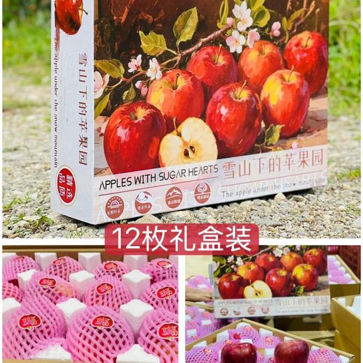 【高原冰糖心丑苹果】具有独特的冰糖甜和脆酥口感 商品图5