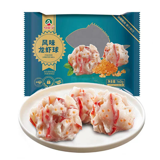 【冷冻】玖嘉久 风味龙虾球 160g/袋 商品图0