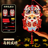【马年限定❗️9.9抢🔥喜庆春节灯笼】带福回家，会发光能投影 光影如画 快来和影子玩游戏吧！卡通马灯笼手工diy儿童制作材料包卡通新年花灯 商品缩略图13