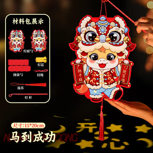 【马年限定❗️9.9抢🔥喜庆春节灯笼】带福回家，会发光能投影 光影如画 快来和影子玩游戏吧！卡通马灯笼手工diy儿童制作材料包卡通新年花灯 商品图13