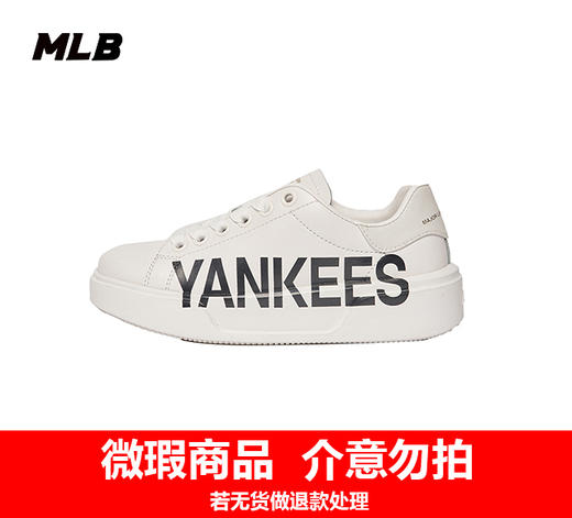 【清仓福利】MLB字母标简约麦昆鞋BASIC运动鞋3ASXCCP3N【微瑕热销中无货退款介意勿拍】 商品图1