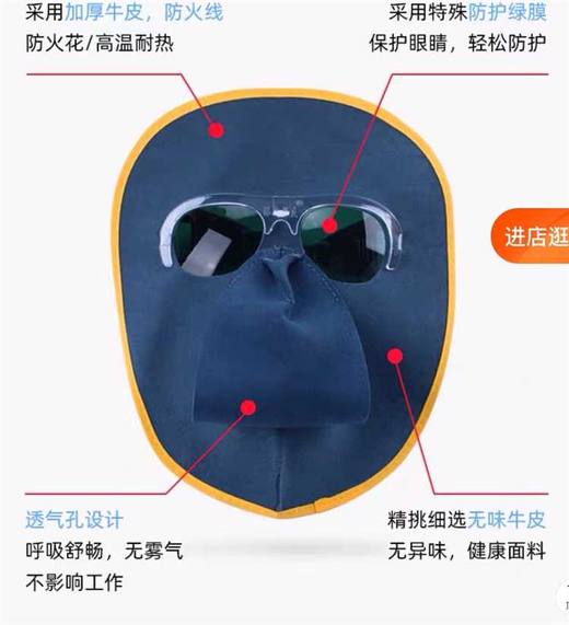 鬼脸面罩（牛皮含眼镜） 商品图1