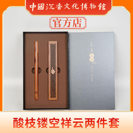 中国沉香文化博物馆 【红木香盒礼盒】沉香线香礼盒 商品图0