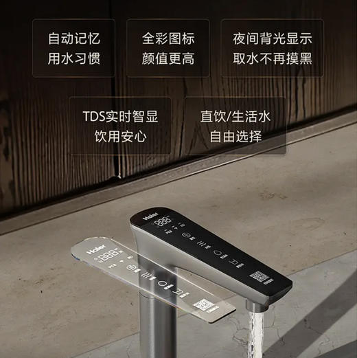 海尔（Haier）净水机 HKC3000-R881D2U1 商品图5