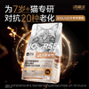 【老年LA20】卫仕长寿猫源菌猫粮老年专研20岁关键营养鲜肉1.5Kg 商品缩略图0