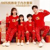2026新年红色喜庆家居服春秋款马年卡通印花亲子装睡衣套装潮 商品缩略图0
