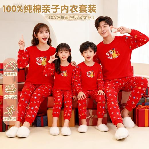 2026新年红色喜庆家居服春秋款马年卡通印花亲子装睡衣套装潮 商品图0