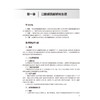 口腔科学学习指导与习题集 第2二版 十四五规划教材配套教材全国高等学校配套教材 房兵 供基础临床口腔医学类专业用人民卫生出版社 商品缩略图4