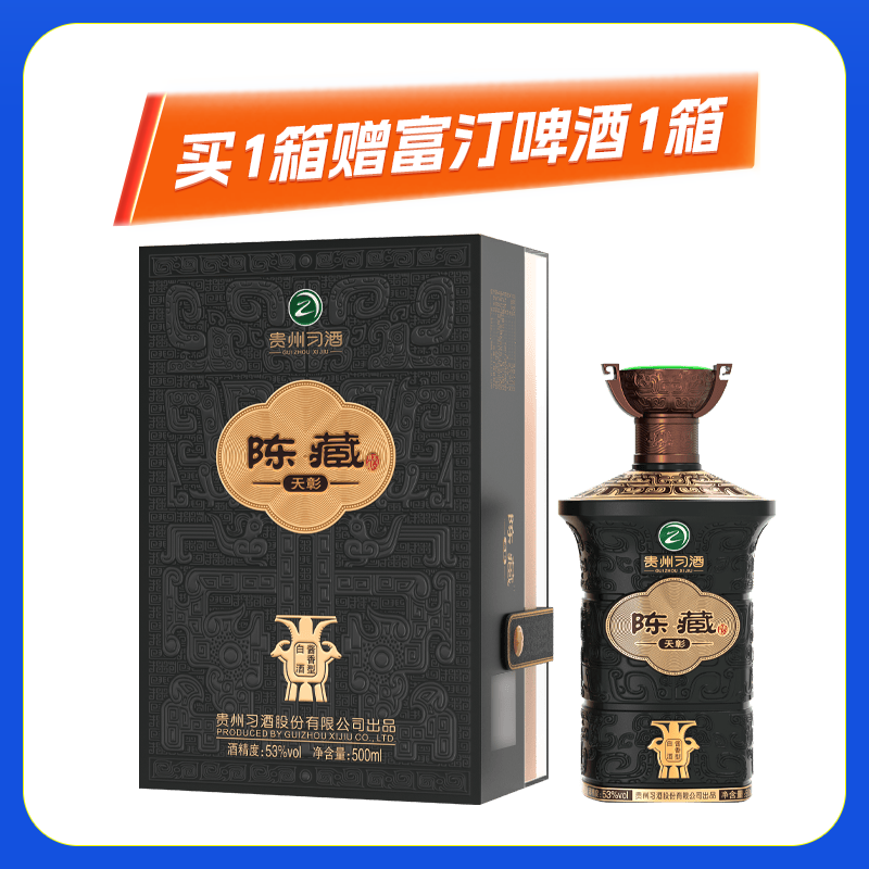 53度习酒陈藏 天彰酱香型白酒1*500ML