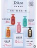 【原装进口】黛丝恩 致美洗发水/护发素450ml【多种功效可选】 商品缩略图12