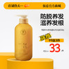【99任选3件|均价￥33/件】儒意叶纯防脱固发洗发露500g 生姜洗发水防脱固发正品牌旗舰店控油蓬松滋养发根洗发露膏|儒意官方旗舰店 商品缩略图0