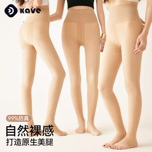 【69元起2双】众多博主推荐光腿神器 秋冬自然裸感双层加绒加厚连裤袜 商品图1